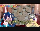 ゆっくりサバゲ～サバゲ飯!!クッキーはリアルなミリ飯