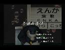 くまうた　（5186）「子供の不調」　唄：嵐山クマ男（夫）
