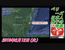 8すまたん、ベリーズ、日本人親子の惨劇。菜々子の独り言　2019年2月12日(火）