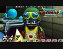 【実況】はじめてのドラゴンクエストビルダーズ２part47