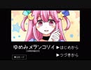 【短編実況】目が覚めたらヤバイ女の子に"看病"されてしまうヤンデレADゲーム　前