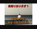 ボギー大佐の言いたい放題　2019年02月11日　21時頃　放送分
