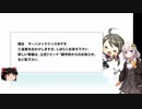 【2019冬イベント攻略】撤退してはいけない艦これ Part53【紲星あかり実況プレイ】