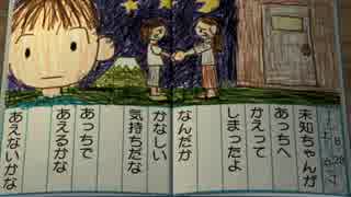 【べあーのふゆやすみ!】平成最後のなつやすみ3　Part.28-1