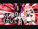 【大乱闘スマッシュブラザーズSPECIAL】　オンライン対戦　インクリング修行道で久し振りにイカしたバトルするぞ！！2