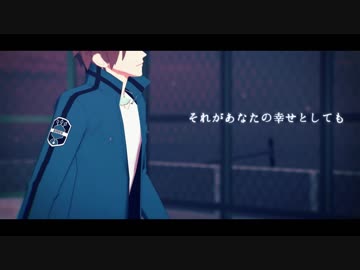 【MMDワートリ】それがあなたの幸せとしても【迅】