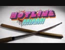 【実況】ヘルからのテルでキルpart8【HotlineMiami】