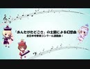 【課題曲2019】「あんたがたどこさ」の主題による幻想曲【MIDI】