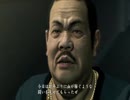 【龍が如く5】夢、叶えし者になりたいPart71