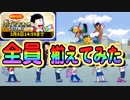 【おそ松さん】へそくりウォーズ 