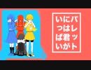 【パレットには君がいっぱい】Ver.Lir