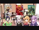 【SW2.5】初心を忘れないSW2.5-準備編-【VOICEROID】