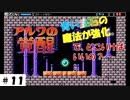 スイッチ【アルワの覚醒】その１１。これでまた探索が捗る。