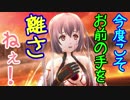 【実況】ギャルゲ好きが東亰ザナドゥeX+の物語を全力で楽しむ part181【二十八夜目】