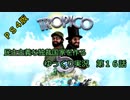 【トロピコ５】民主主義な独裁国家を作る　第１６話【ゆっくり実況】