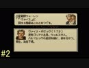 【タクティクスオウガ】まだ、名作ゲームを堪能したい Part2