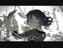 「乙女解剖」歌わせていただきました【ディバス】