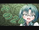 【Wizardry FO】寺子屋冒険実習！その２４！【ゆっくり実況】