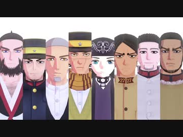 【金カムMMD】砂の惑星【先遣隊・樺太組】