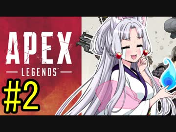 【Apex Legends】タコ姉フォール #2【東北イタコ実況プレイ】