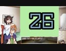 【VOICEROID実況】砲術主義者の千年戦争その26【千年戦争アイギス実況】