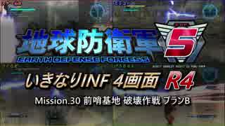 地球防衛軍5 いきなりinf4画面r4 M30 ゆっくり実況 ニコニコ動画