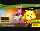 スマブラでのんびり灯火の星攻略46