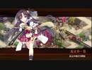 [城プロ:RE]美味なる甘味は誰が為に-後-難☆3改壱以下(5人編成)