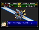 スパロボＲお気楽実況プレイ　その２０－５