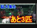 【大神　絶景版】白いモフモフ大神さんがお気楽に世界を駆ける　23話