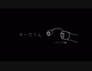 【弾き語ってみた】のーたりん・ふらつき編【ふぅ@Vtuber】
