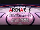 三人に勝てるわけないだろ！(アリーナ) .1st STAGE