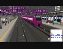 ニコニコ鉄道麻倉支社　Valentine Cute Express