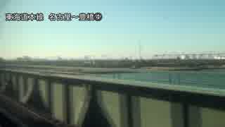 東海道本線を旅してみた　名古屋～豊橋④【蒲郡→豊橋】