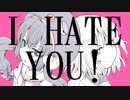 I HATE YOU！ / 音街ウナ＆初音ミク