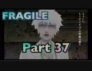 【実況】FRAGILE～さよなら月の廃墟～やろうぜ！　その３７
