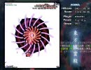 東方地霊殿　Normal１面～３面 霊夢＆紫