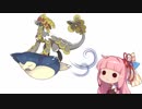 ポケモン座学・茜版（WCS11-GS）