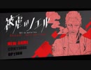 フーゴ編！始動！「被虐のノエル」実況part56