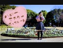 【季樹】ハロー、ミスターチョコレート【踊ってみた】