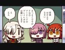 英霊レ〇プ！FGOAC勢と化した先輩.mp9