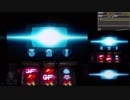 パチスロ ガールフレンド(仮) 設定判別配信 3回戦 part3 [10]