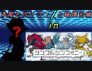 【ポケモンUSM】本能とポリゴンZと破壊光線　03　シンプルシンフォニー【ゆっくり実況】