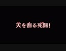【真・北斗無双】通信北斗神拳あかり救世主伝説part26【VOICEROID+ゆっくり】