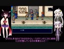 【ゆかりとあかり】新・熱血硬派くにおたちの挽歌　Part４【きりたんぽっぽ】
