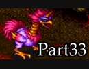 ブレスオブファイアを激しく初見実況 その33