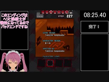 【アプリ】やばたにえん_RTA_13:07.23_100%【リョナ】