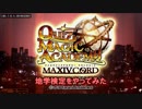 QMAxiv　地学検定をやってみた　(シリーズ最終回)