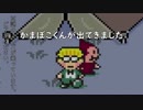 【MOTHER2】超名作RPGを脳筋プレイ【実況】 part12