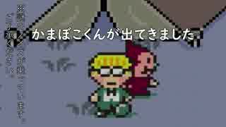 【MOTHER2】超名作RPGを脳筋プレイ【実況】 part12